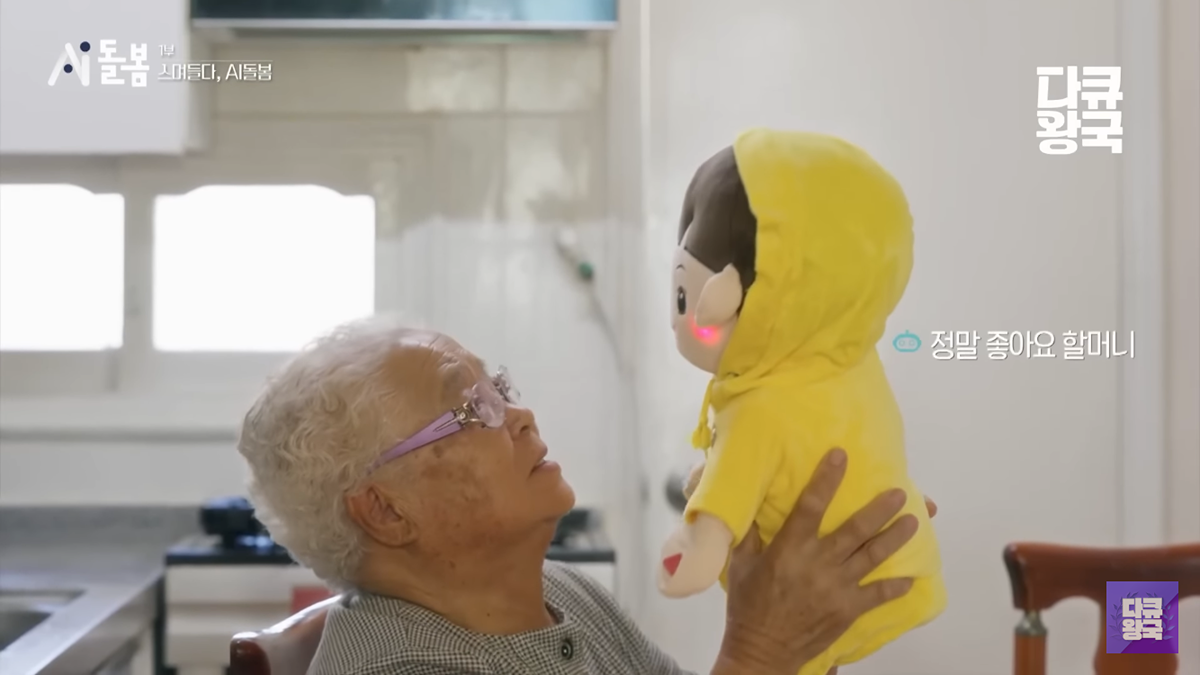AI 인형에게 시장에서 사온 옷 입혀주시는 할머니 | 인스티즈