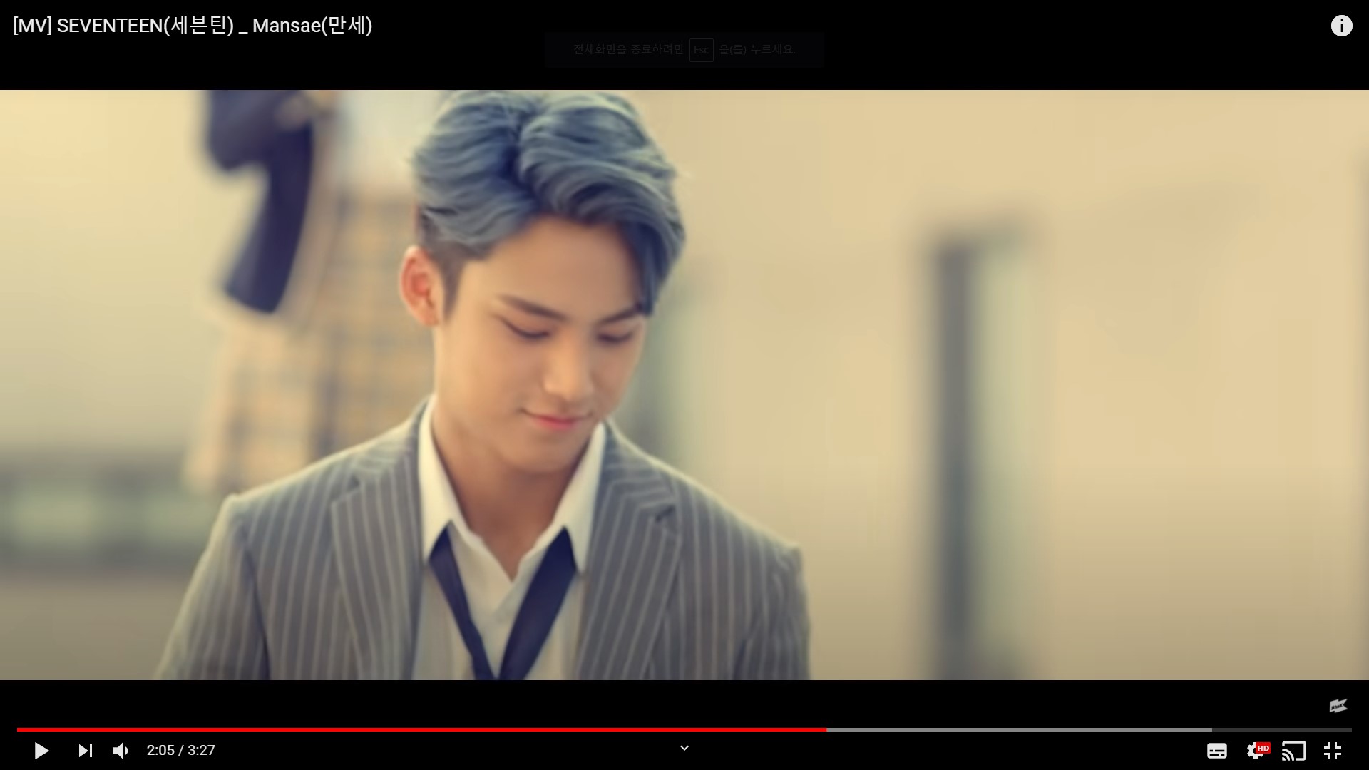 세븐틴 '만세' 뮤비 속 남주는 누굴까? | 인스티즈