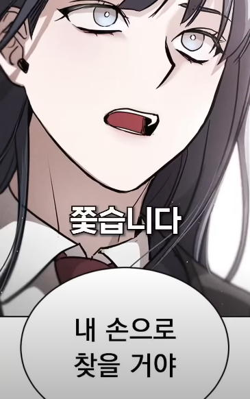 [웹툰] 억울한 영혼의 복수를 해주는 수상한 여학생 | 인스티즈