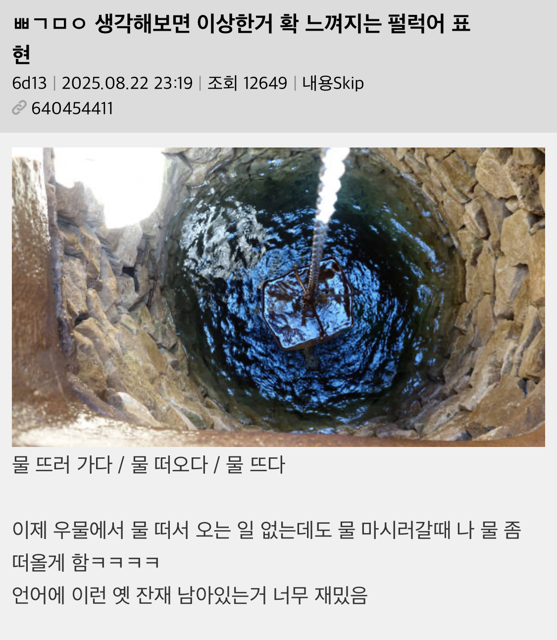 생각해보면 이상한거 확 느껴지는 한국어 표현 | 인스티즈