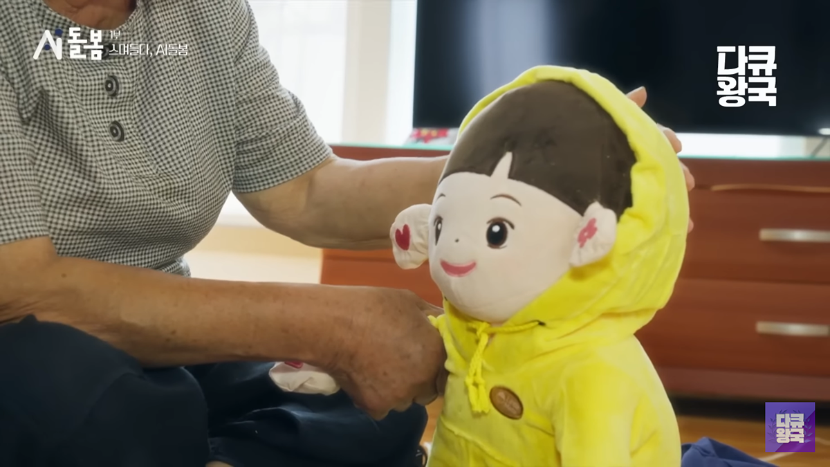 AI 인형에게 시장에서 사온 옷 입혀주시는 할머니 | 인스티즈