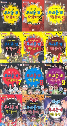 90년대생들이 친구집 가서 읽었던 책들.jpg | 인스티즈