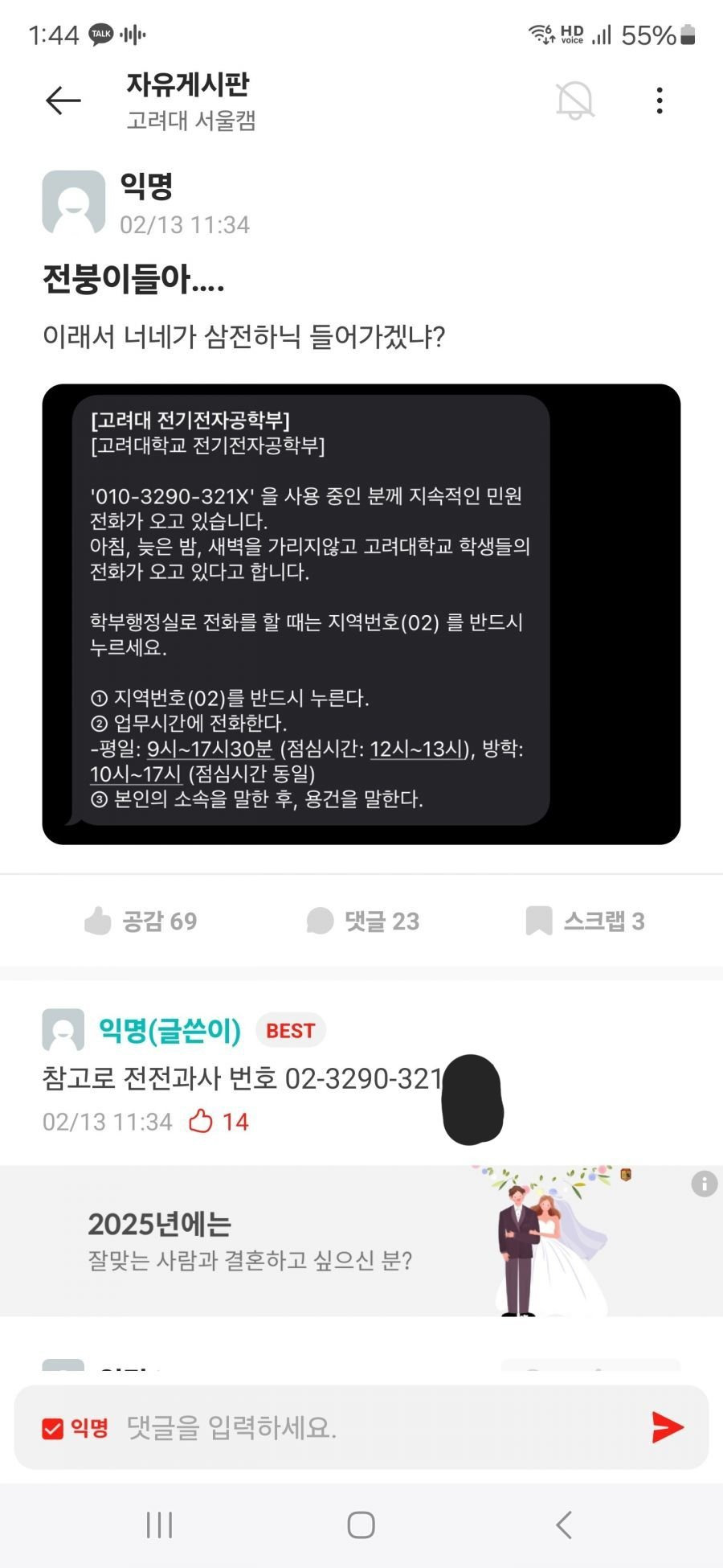 고려대학교 전기전자공학부 근황 | 인스티즈