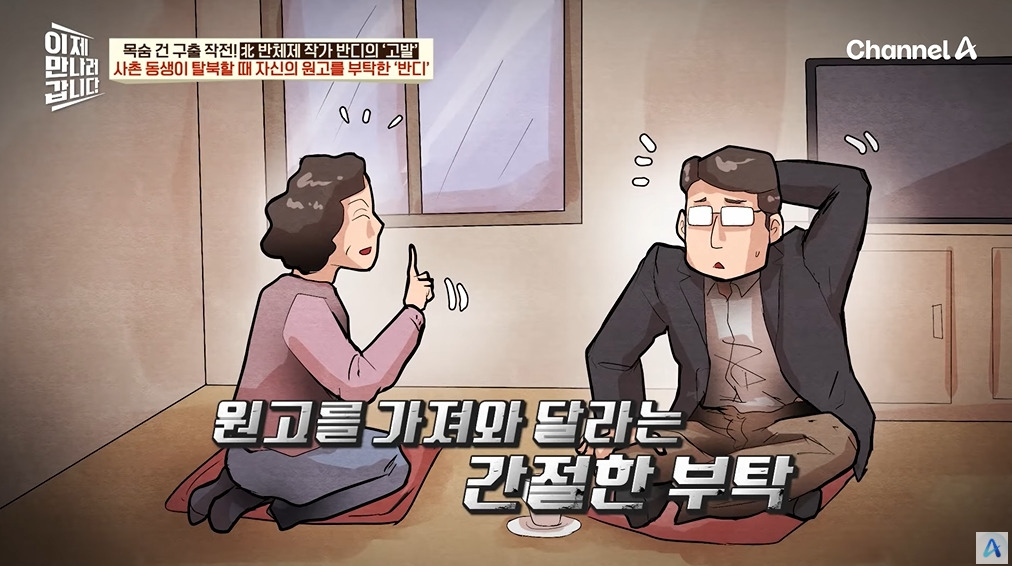 북한을 비판한 소설이 세상 밖으로 나올 수 있었던 이유 | 인스티즈