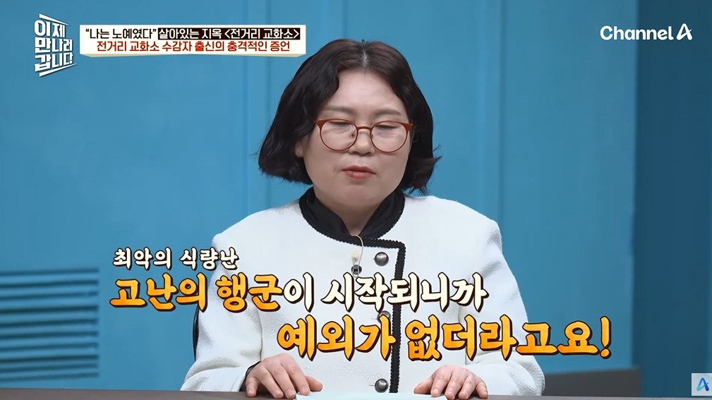 조선족 부탁 들어주고 징역 15년 나온 이유 | 인스티즈