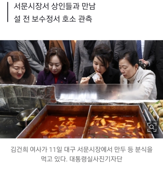 대구 찾은 김건희 여사 "제가 딱 좋아하는 스타일” | 인스티즈