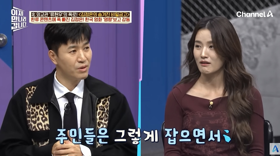 북한 김부자가 가장 좋아하는 한국방송 | 인스티즈