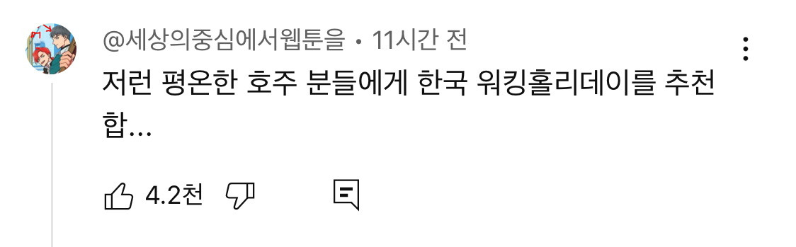 호주 사는 유튜버가 말하는 호주에 의외로 우울증이 많은 이유.jpg | 인스티즈