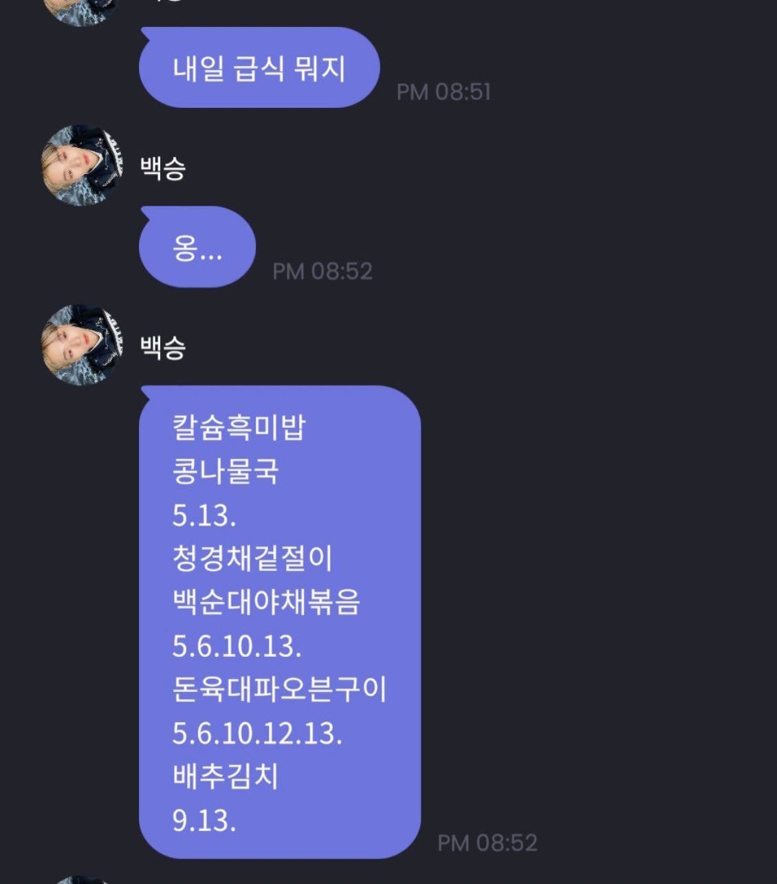 절반 이상이 미성년자인 그룹이랑 유료소통하면 생기는일 | 인스티즈
