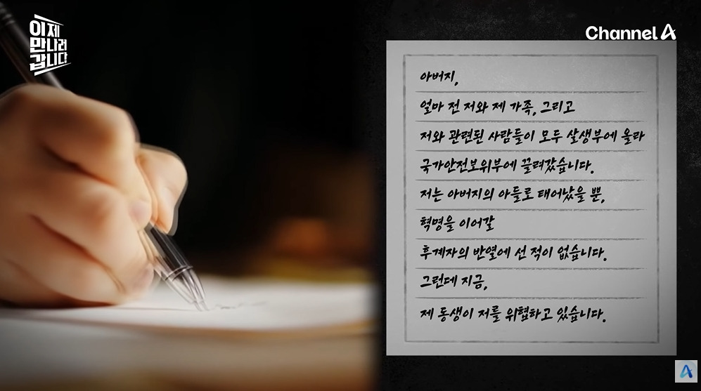 김정일이 막내아들에게 남긴 유언 | 인스티즈