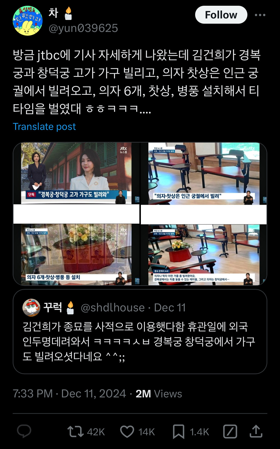 담화문으로 여론 바뀌는듯?.twt | 인스티즈