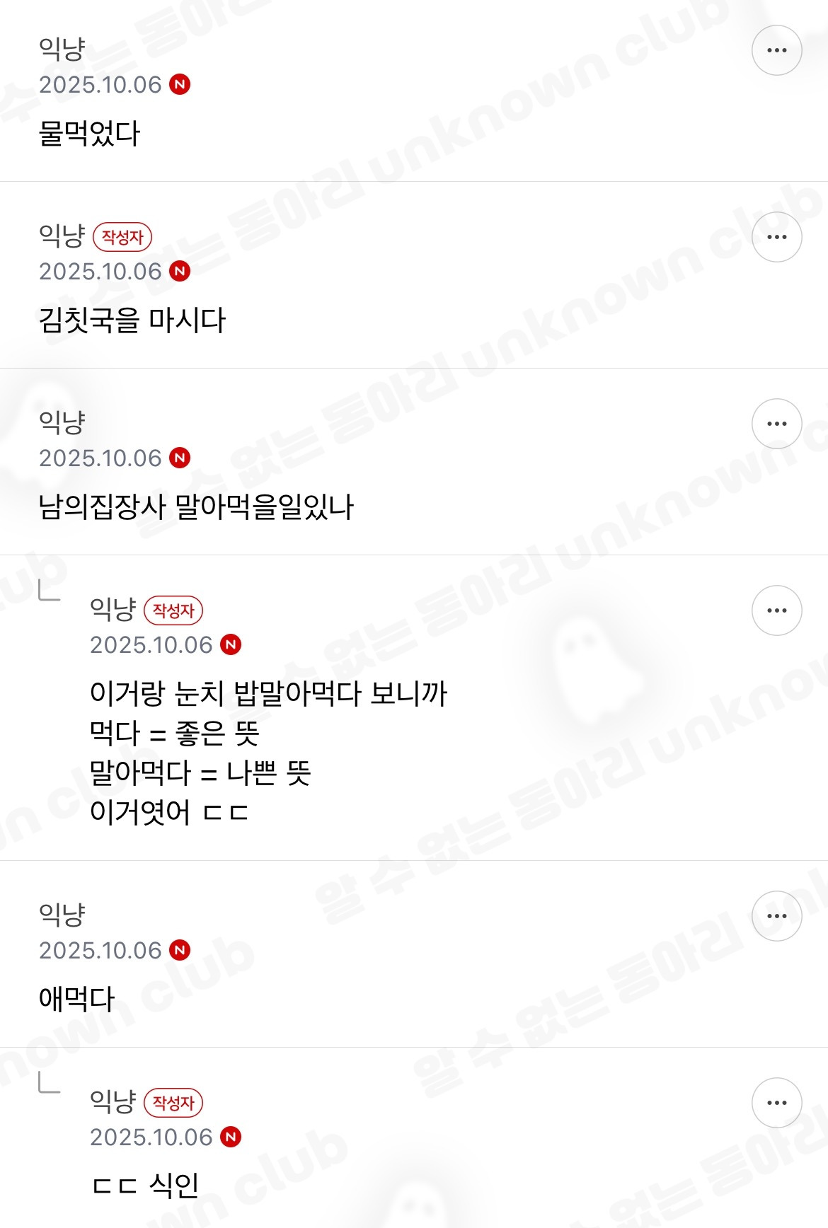 한국인들 먹는거 개좋아함 | 인스티즈