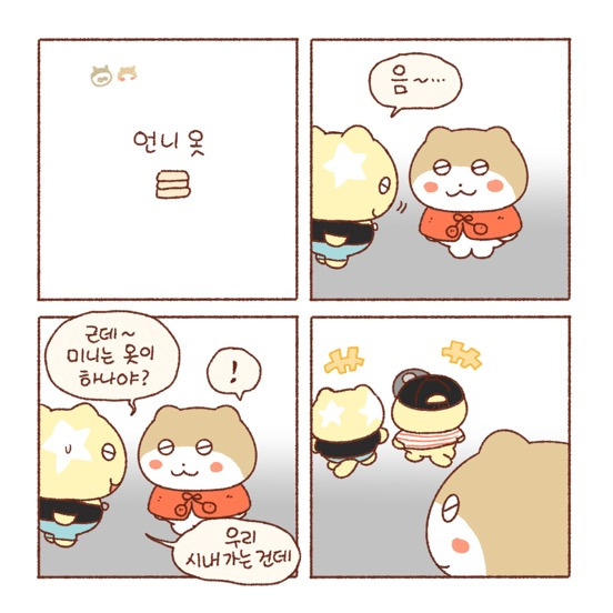 [틴틴팅클] 나 이렇게 가도 안 부끄러워? 🍒 | 인스티즈