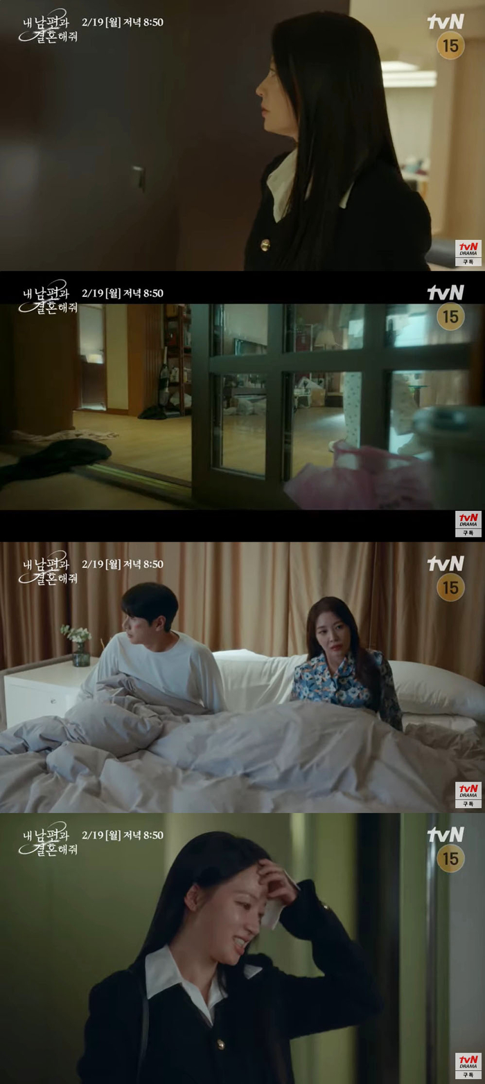 [내남편과결혼해줘] 단 두 글자로 개빡침을 표현하는 송하윤.X | 인스티즈