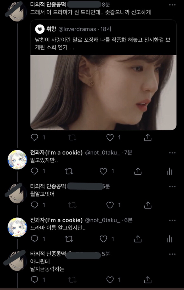 그래서 이 드라마 이름이 뭔데.twt | 인스티즈