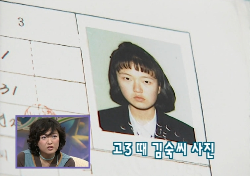 TV는 사랑을 싣고에 나온 김숙 | 인스티즈