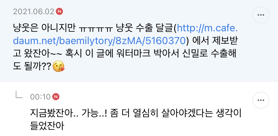 [냥감동] 얘들아.. 나 요새 블로그 유입 늘어서 좋아했는데 그거 엄마가 글 하나하나 찾아서 늘려준거였음.... 완전 눈물나 | 인스티즈