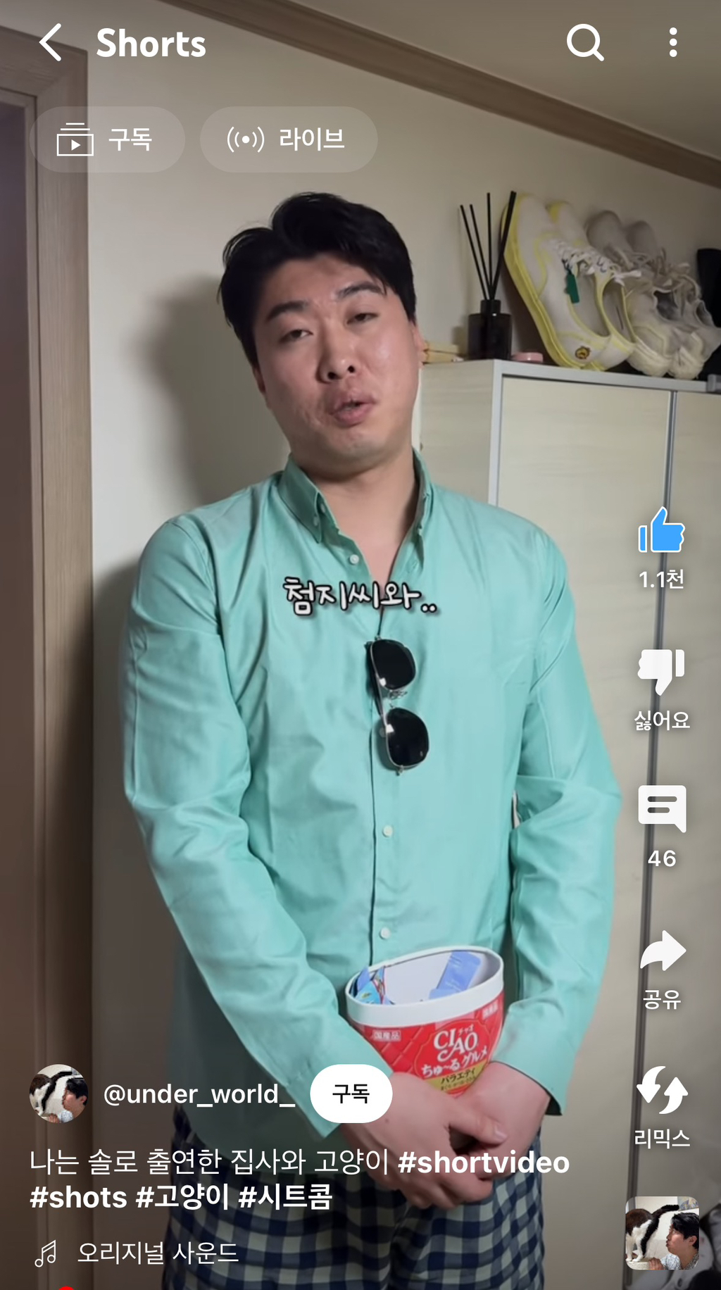 나는 솔로 나가서 개까인 춘봉 첨지 아빠 | 인스티즈