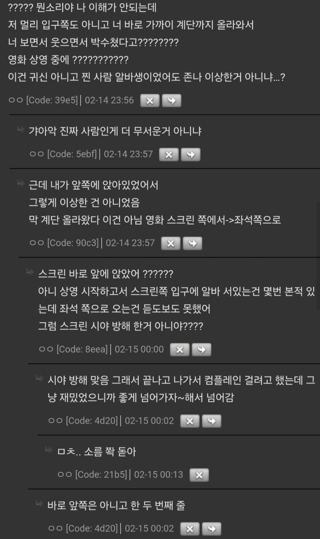 코로롱때 조조영화 혼자본썰.twt | 인스티즈