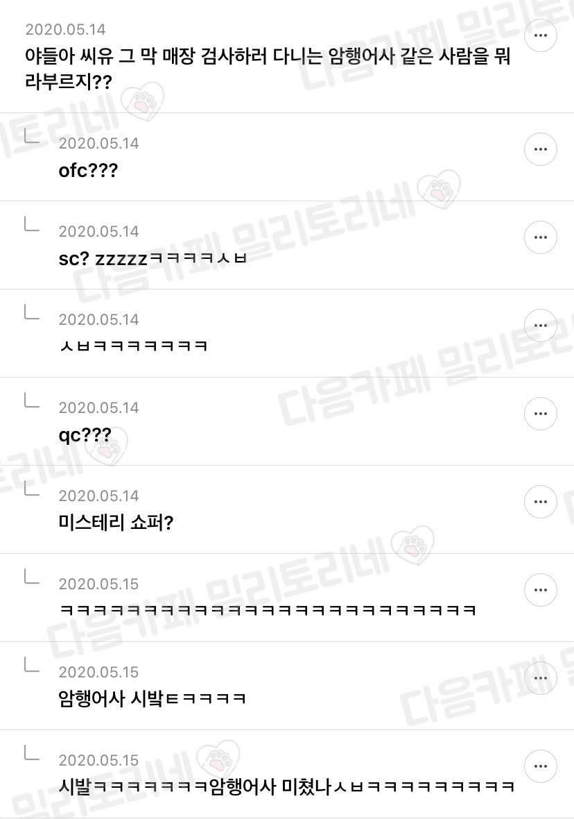 편순이 달글 웃긴 댓글 모음 | 인스티즈