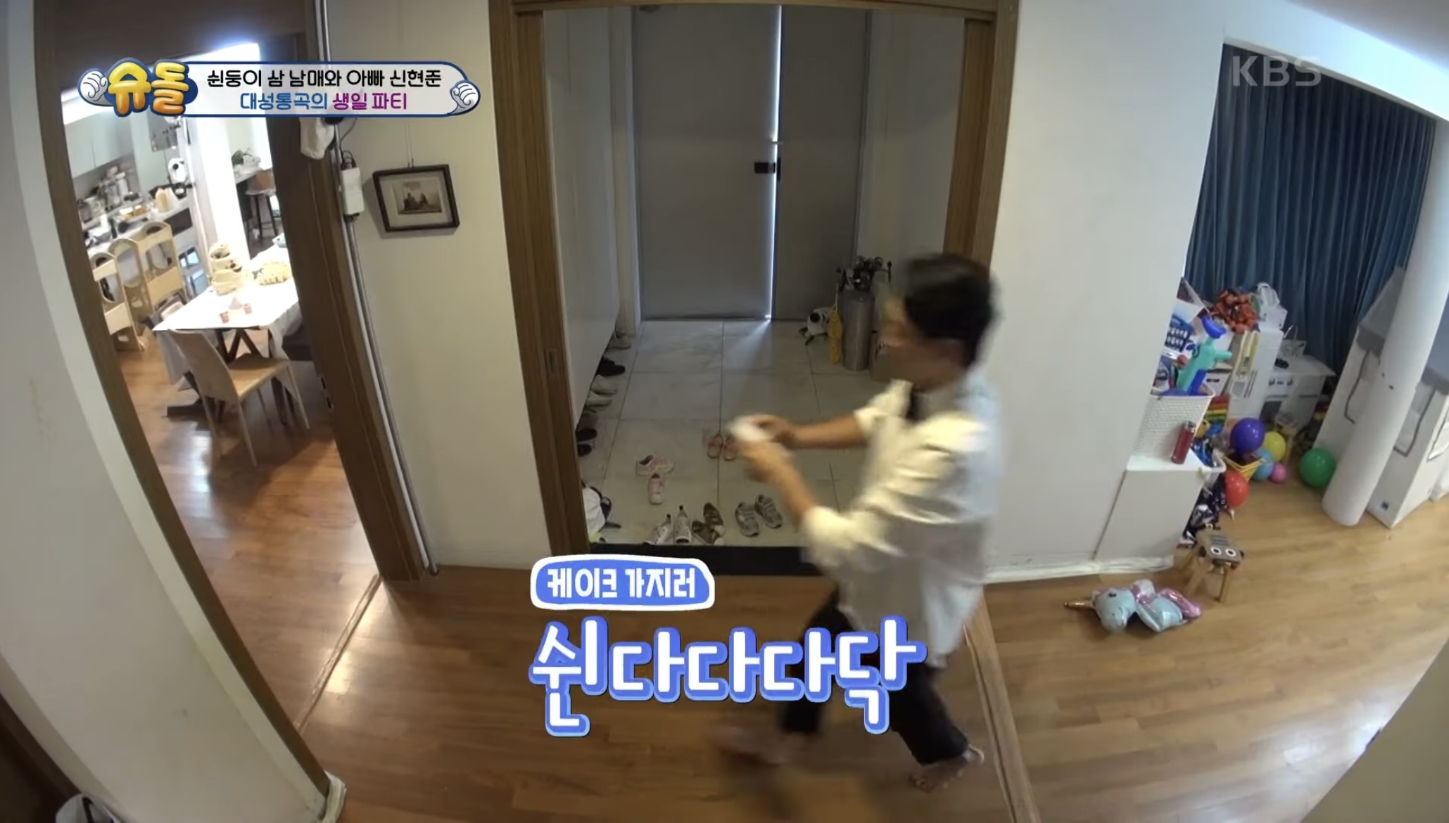 아들의 생일파티를 망쳐버린 신현준 | 인스티즈
