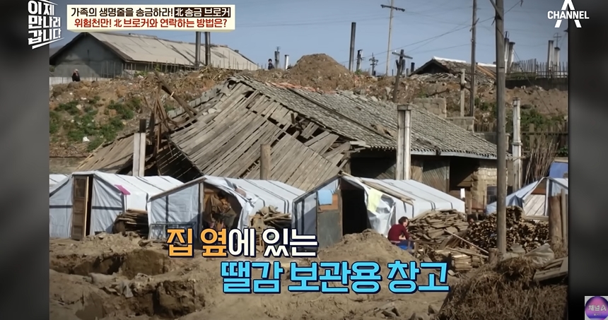 북한으로 돈 보낼때 수수료가 비싼 이유 | 인스티즈