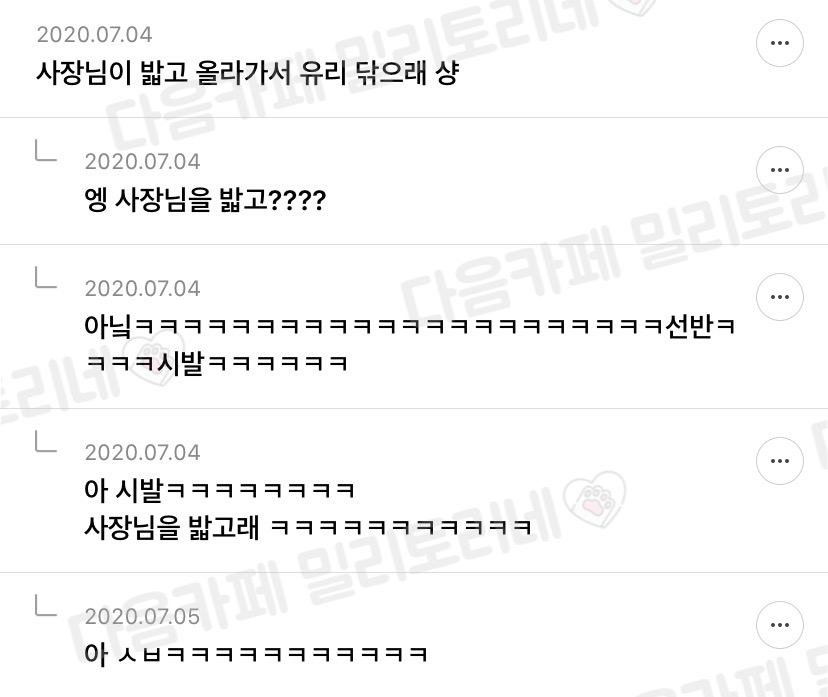 편순이 달글 웃긴 댓글 모음 | 인스티즈