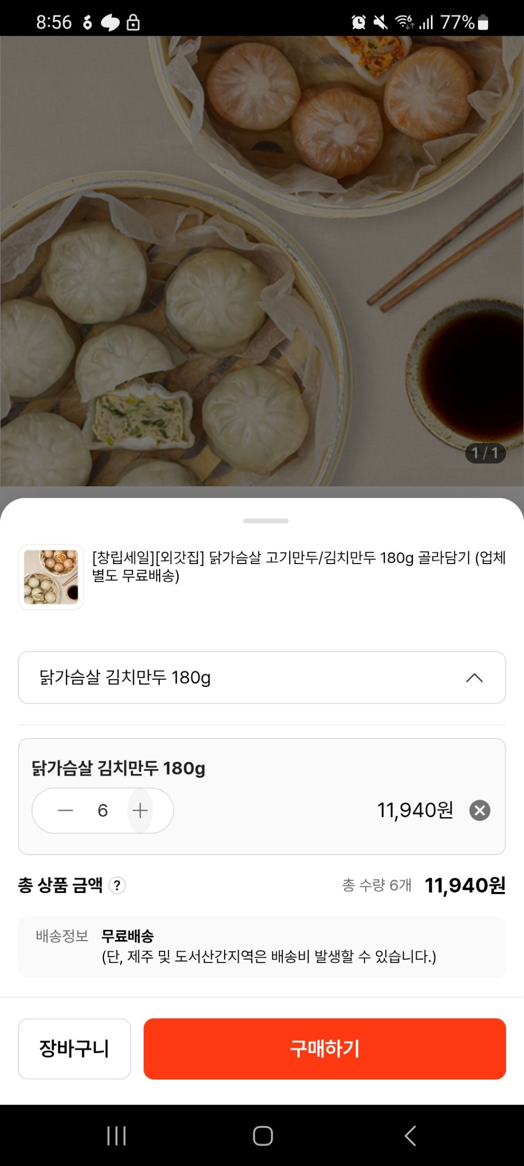 아까세 이미지