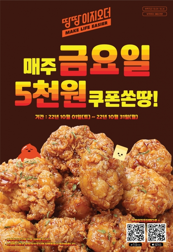 땅땅치킨 이미지
