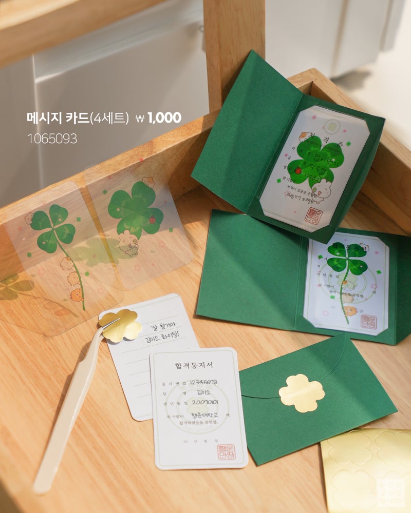다이소 2025 행운 가득 시리즈 🍀 | 인스티즈