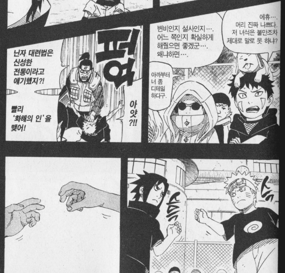 [일본문화] 나루토 작가가 의도한 영화같은 연출 모음 (스압) | 인스티즈