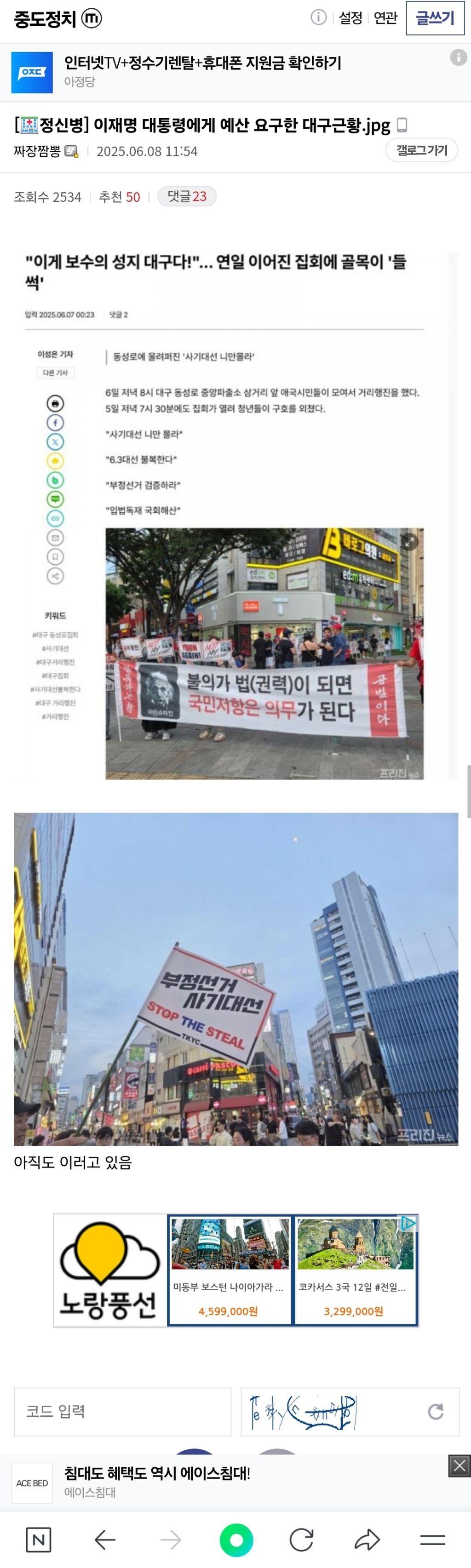 이재명 대통령에게 예산 요구한 대구근황.jpg | 인스티즈