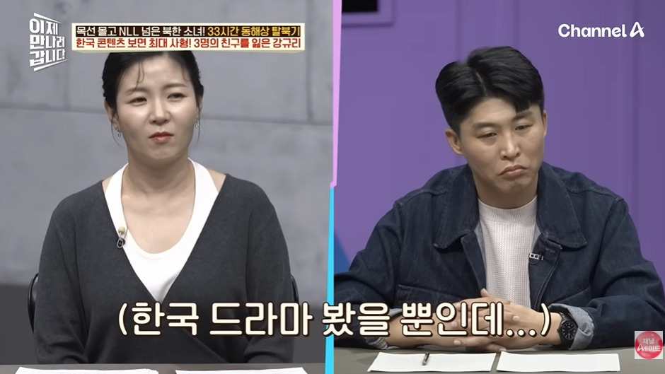 오빠 호칭 쓰면 처벌하는 북한 | 인스티즈