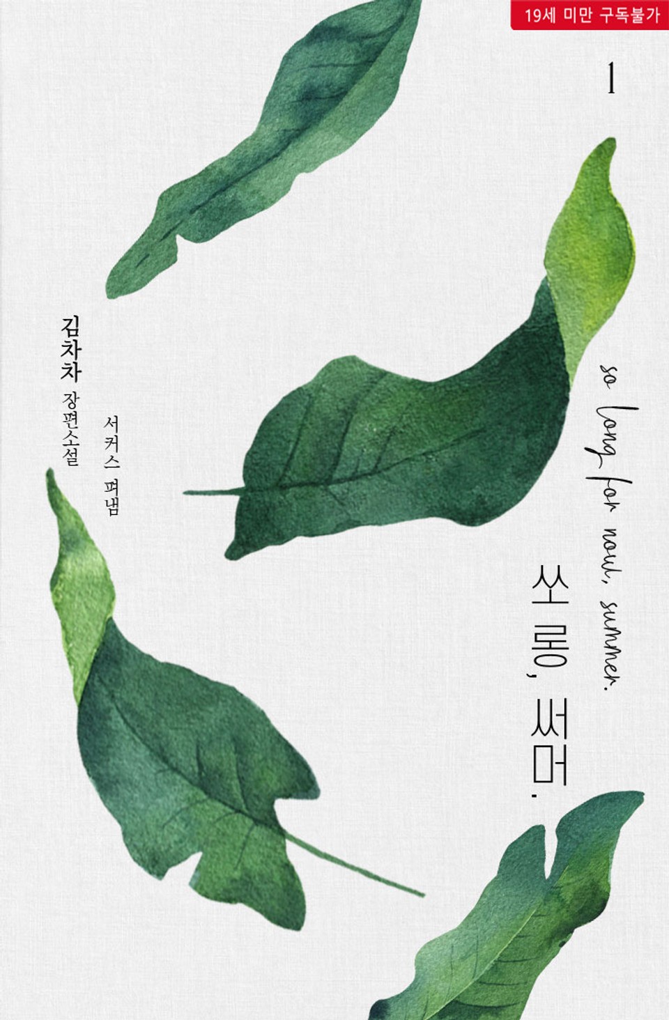 독자들 부담스러울까봐 펀딩 포기하고 바로 서점책으로 출시한다는 로맨스 웹소설 작가가 받은 댓글 | 인스티즈