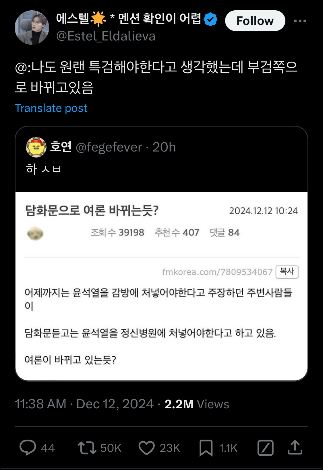 담화문으로 여론 바뀌는듯?.twt | 인스티즈