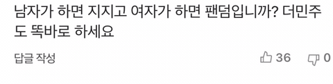 급변하는 李 팬덤…강성 '싸움닭'서 친근 '잼칠라'로 | 인스티즈