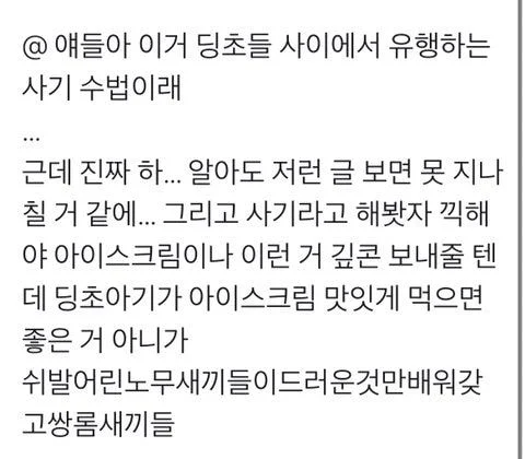 당근마켓에 "다쓴 기프티콘이라도 주세요"라는 글이 올라왔는데.... | 인스티즈