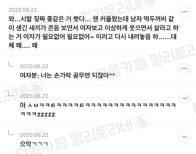 편순이 달글 웃긴 댓글 모음 | 인스티즈