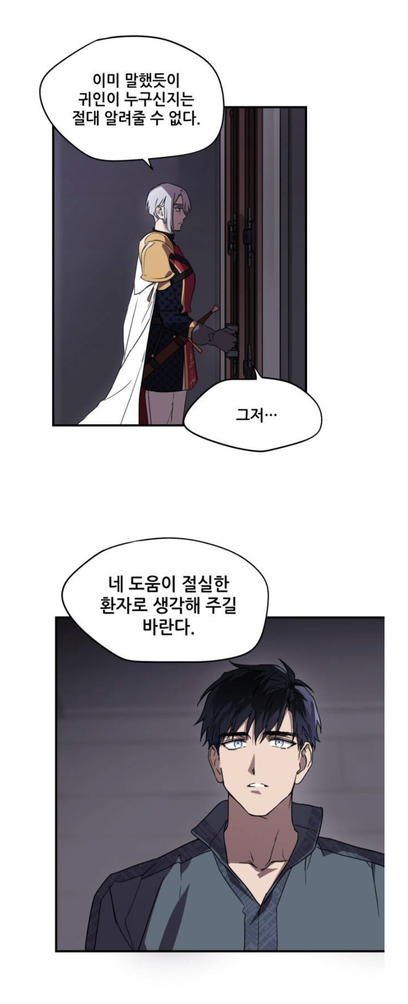저는 패전국 약제사인데요.. 부모님을 죽인 승전국 전쟁영웅에게 복수하고 싶습니다 | 인스티즈