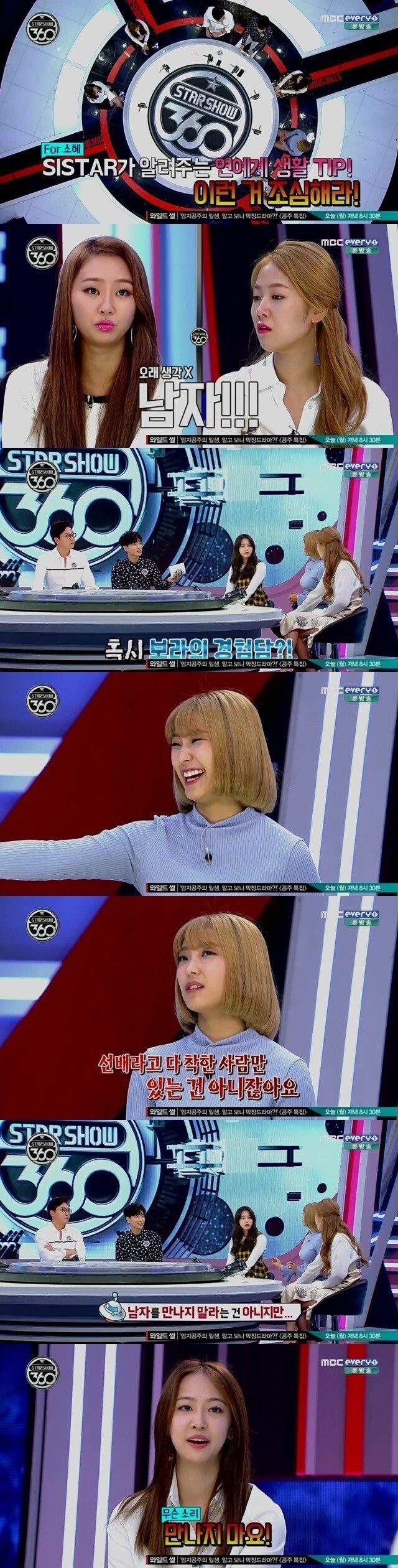 씨스타 해체가 아쉬운 이유...jpg | 인스티즈