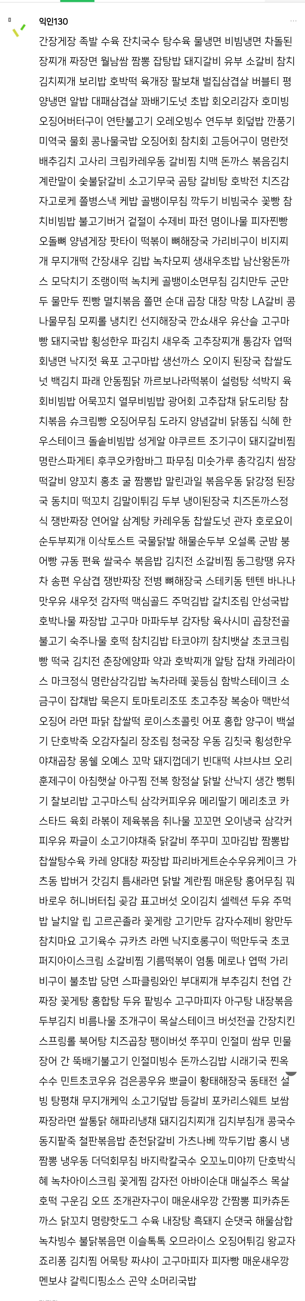 한국은 진짜 식문화가 발달 안 함.jpg | 인스티즈