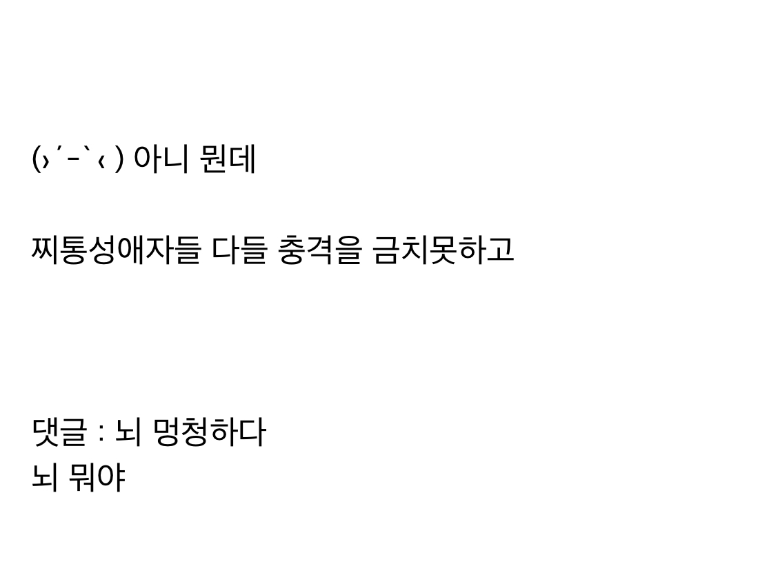 근데 창작물 볼때 가슴 저릿한거 ㄹㅇ루 건강에 안좋대 | 인스티즈