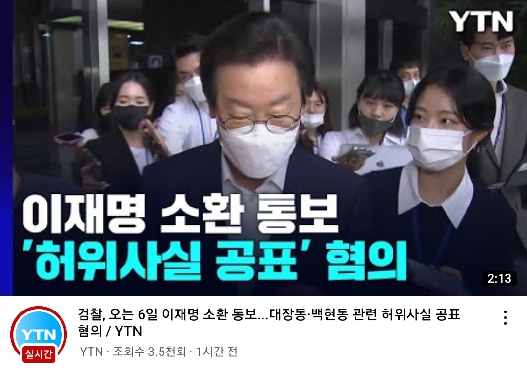 이재명 문자 공개로 완전히 뒤바뀐 언론 프레임 | 인스티즈