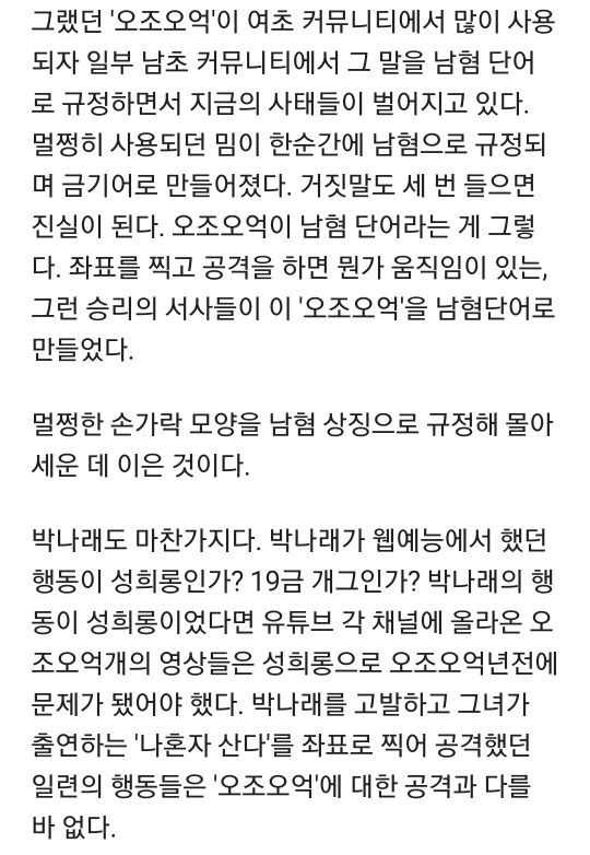 브레이브걸스 유나와 박나래를 오조오억번 응원해야하는 이유 | 인스티즈