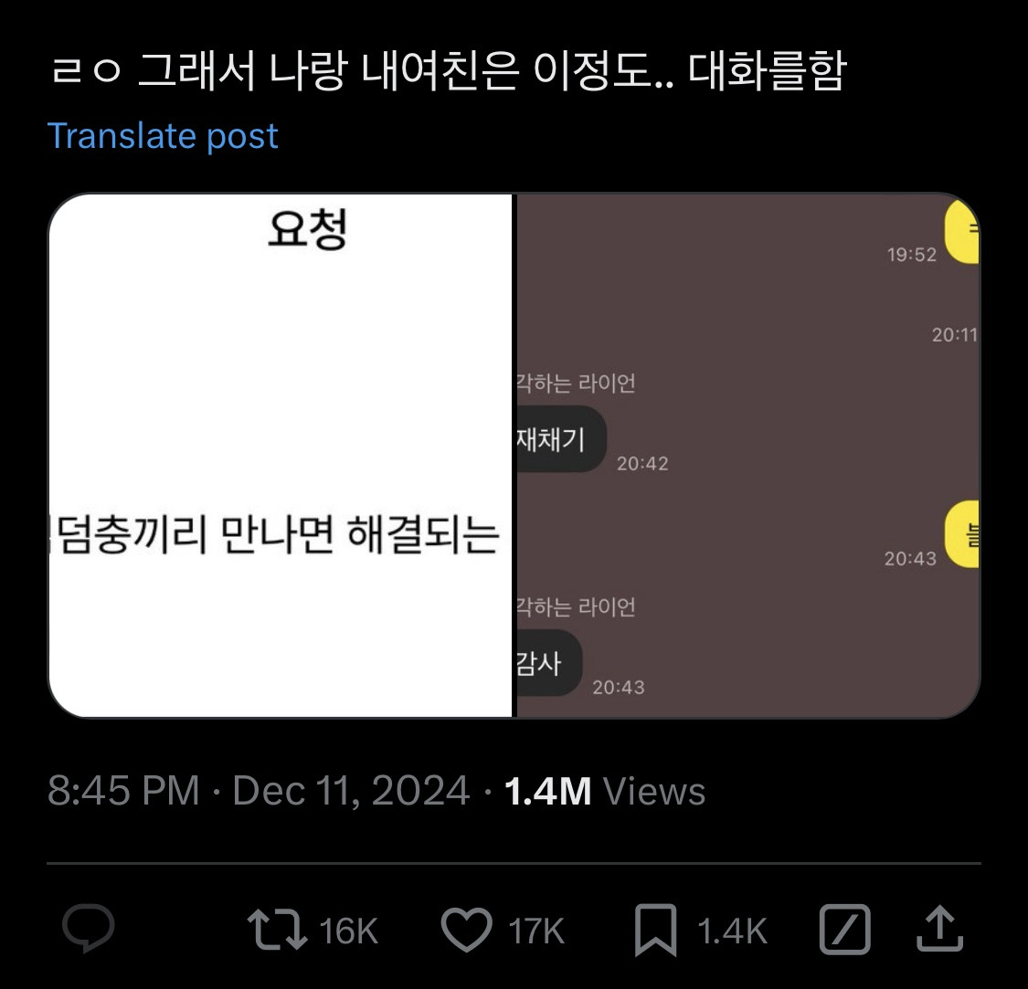 담화문으로 여론 바뀌는듯?.twt | 인스티즈