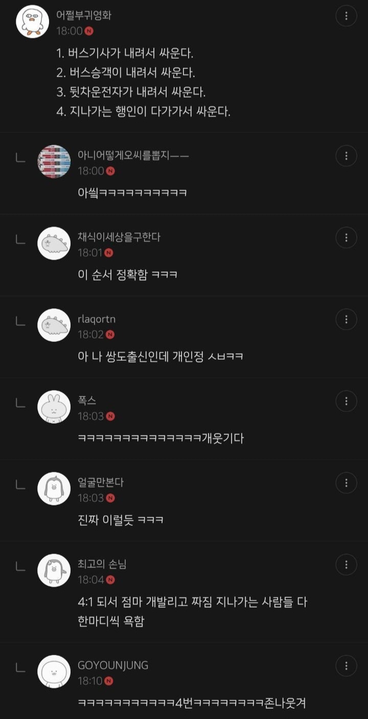 부산이었으면 이 사람 죽사발 났을 것 같은 달글 | 인스티즈