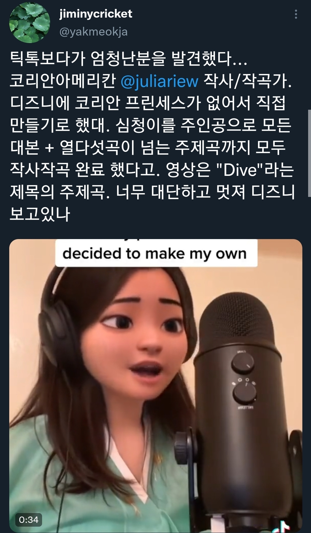 디즈니 프린세스에 한국인이 없어 자신이 직접 만든 능력자 | 인스티즈