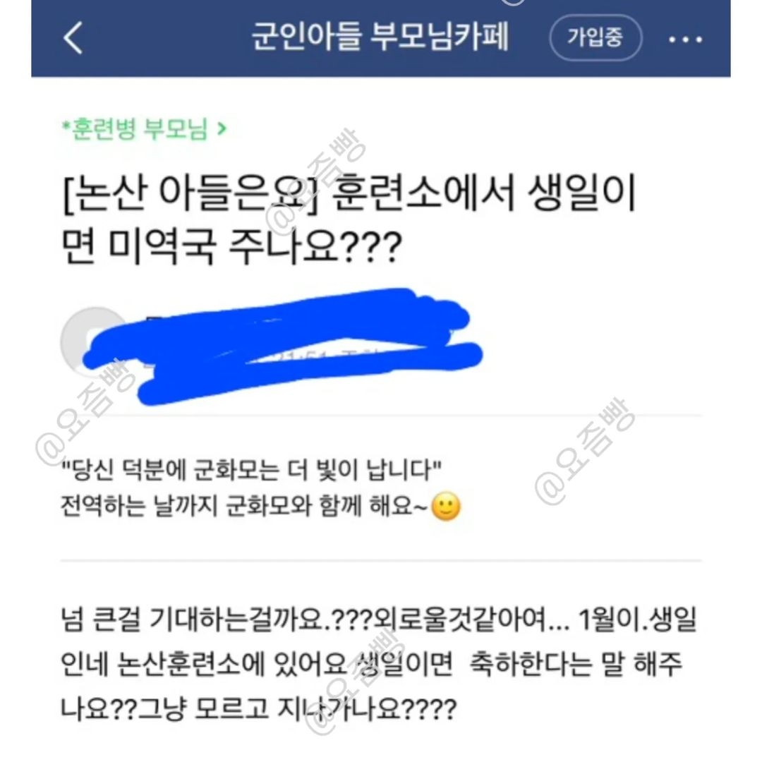 군인 아들 부모님 카페 근황 | 인스티즈