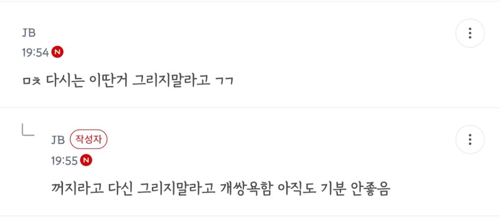 나도 지피티한테 울강쥐사람으로 해달라했는데 충격받음 | 인스티즈