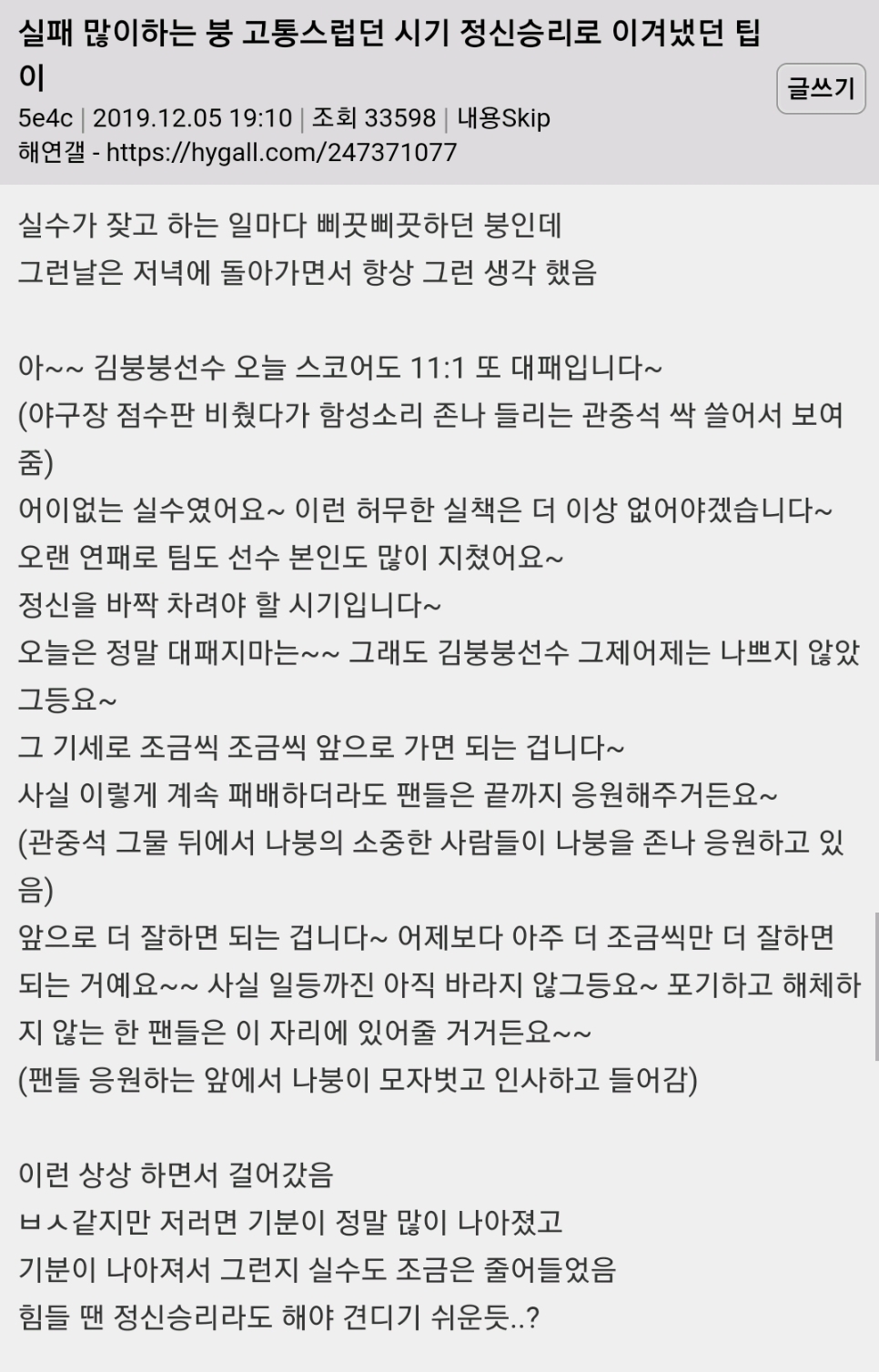 세상은 호락호락하지 않다. 괜찮다. 나도 호락호락하지 않으니깐 | 인스티즈